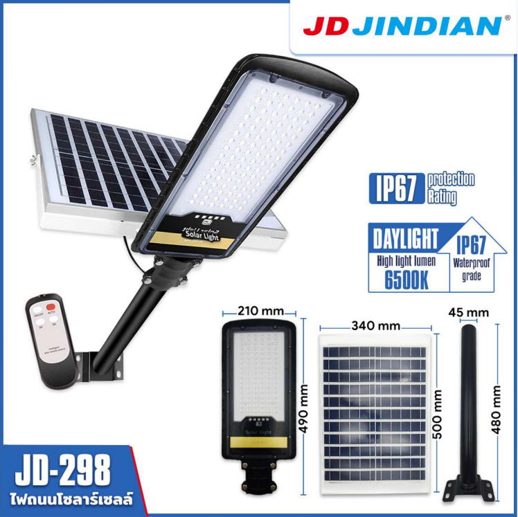 Solar Street Light Model JD-298