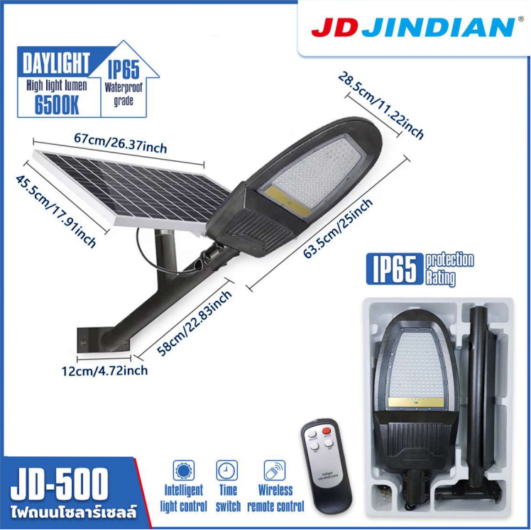 Solar Street Light Model JD-500